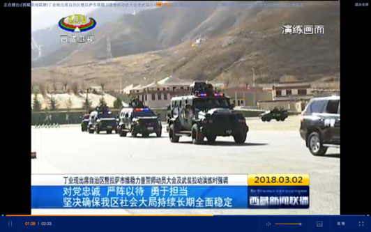 Militaire Muur van Staal in Tibet