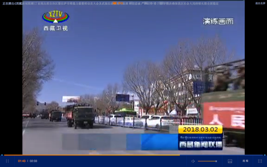 Militaire Muur van Staal in Tibet