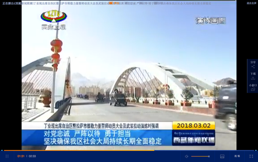 Militaire Muur van Staal in Tibet