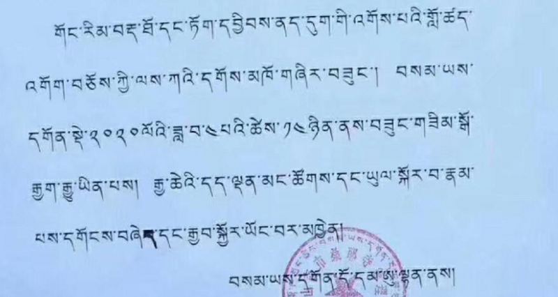 Two Tibetan monasteries in Lhokha closed as part of coronavirus prevention